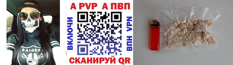 Alfa_PVP мука  купить закладку  Кремёнки 