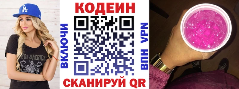 продажа наркотиков  Кремёнки  Codein напиток Lean (лин) 