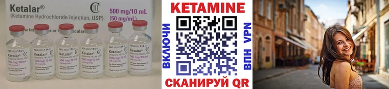 КЕТАМИН ketamine  Кремёнки 